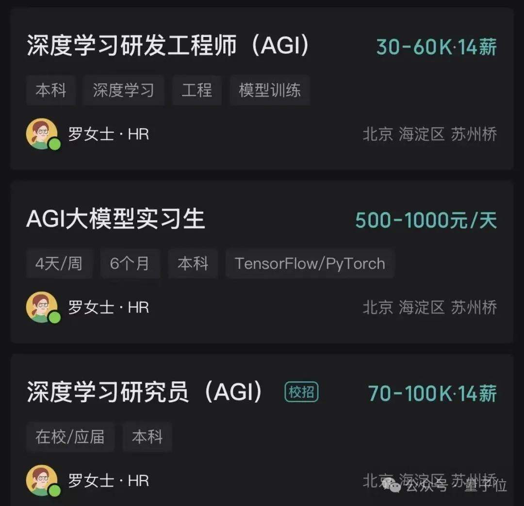 DeepSeek 急招 17 个 Agent 岗位！重度 Vibe Coding 能力优先录用