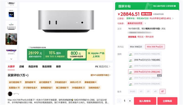 龙虾热致使Mac mini销量暴增！苹果店铺卖断货：一机难求