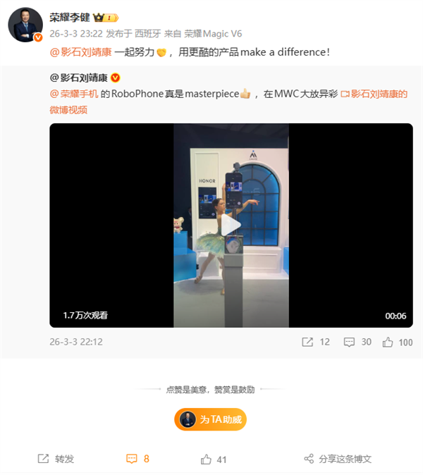 颠覆形态！全球首款机器人手机登场 影石CEO刘健点赞荣耀Robot Phone：杰作