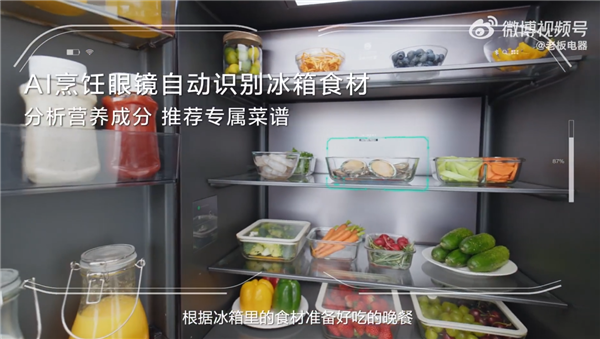 老板电器发布全球首款AI烹饪眼镜！搭载自研大模型食神 新手秒变大厨