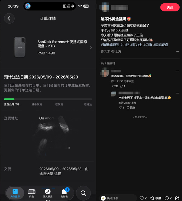 抢疯了!闪迪SSD被薅到断货:苹果官网直接涨价3300元 翻倍卖