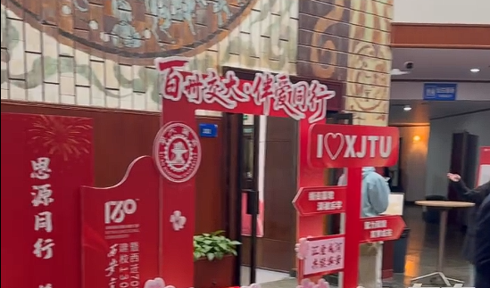 捐资1亿元！周鸿祎回馈母校西安交大 支持教育事业发展