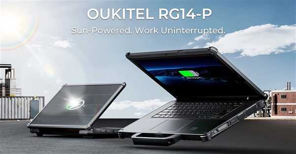 全球首款“太阳能”三防笔记本诞生！充电时没法用