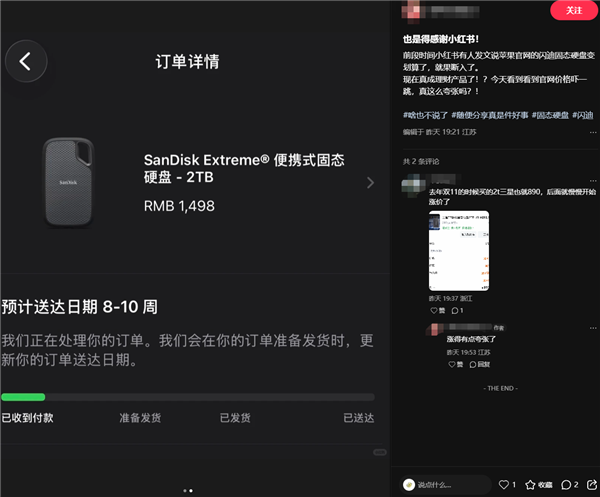 抢疯了!闪迪SSD被薅到断货:苹果官网直接涨价3300元 翻倍卖