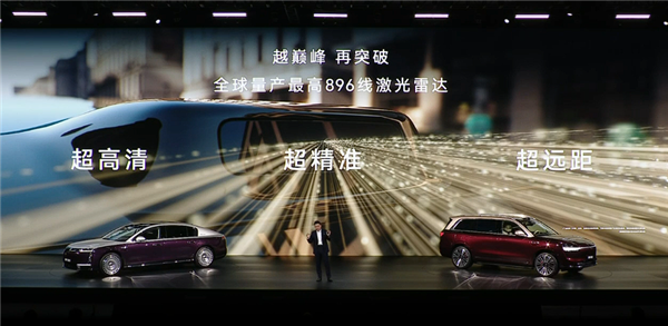 华为量产896线图像级激光雷达:一体双焦 小障碍物清晰可见