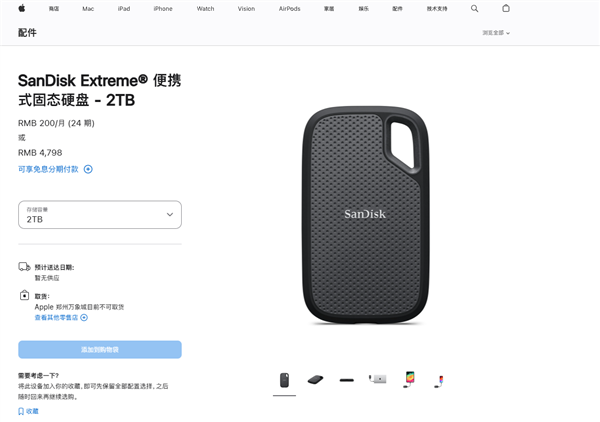 抢疯了!闪迪SSD被薅到断货:苹果官网直接涨价3300元 翻倍卖