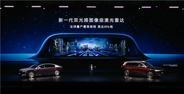 华为量产896线图像级激光雷达:一体双焦 小障碍物清晰可见