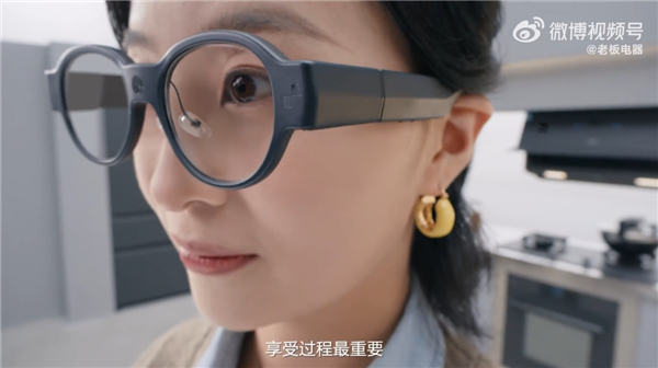 老板电器发布全球首款AI烹饪眼镜！搭载自研大模型食神 新手秒变大厨