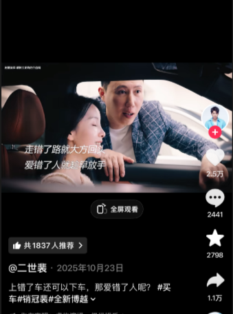 博主发吉利广告被指责：把女性塑造成拜金刻薄形象  官方客服回应