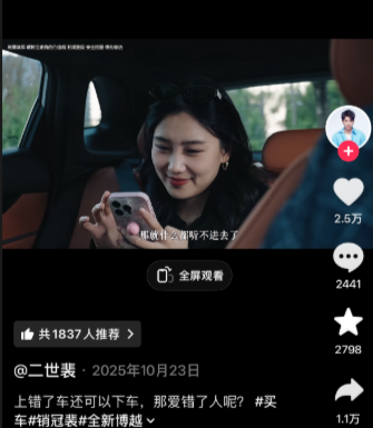 博主发吉利广告被指责：把女性塑造成拜金刻薄形象  官方客服回应