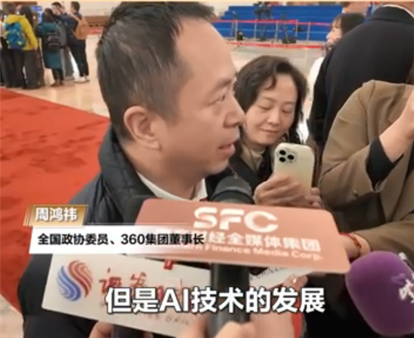 AI时代谁更吃香 周鸿祎：理科生已被取代 文科生有优势