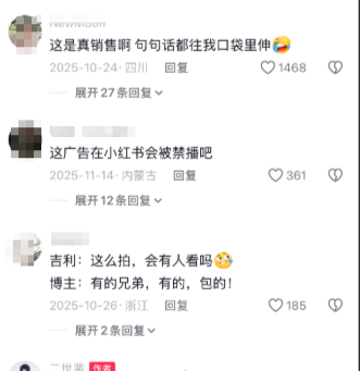 博主发吉利广告被指责：把女性塑造成拜金刻薄形象  官方客服回应