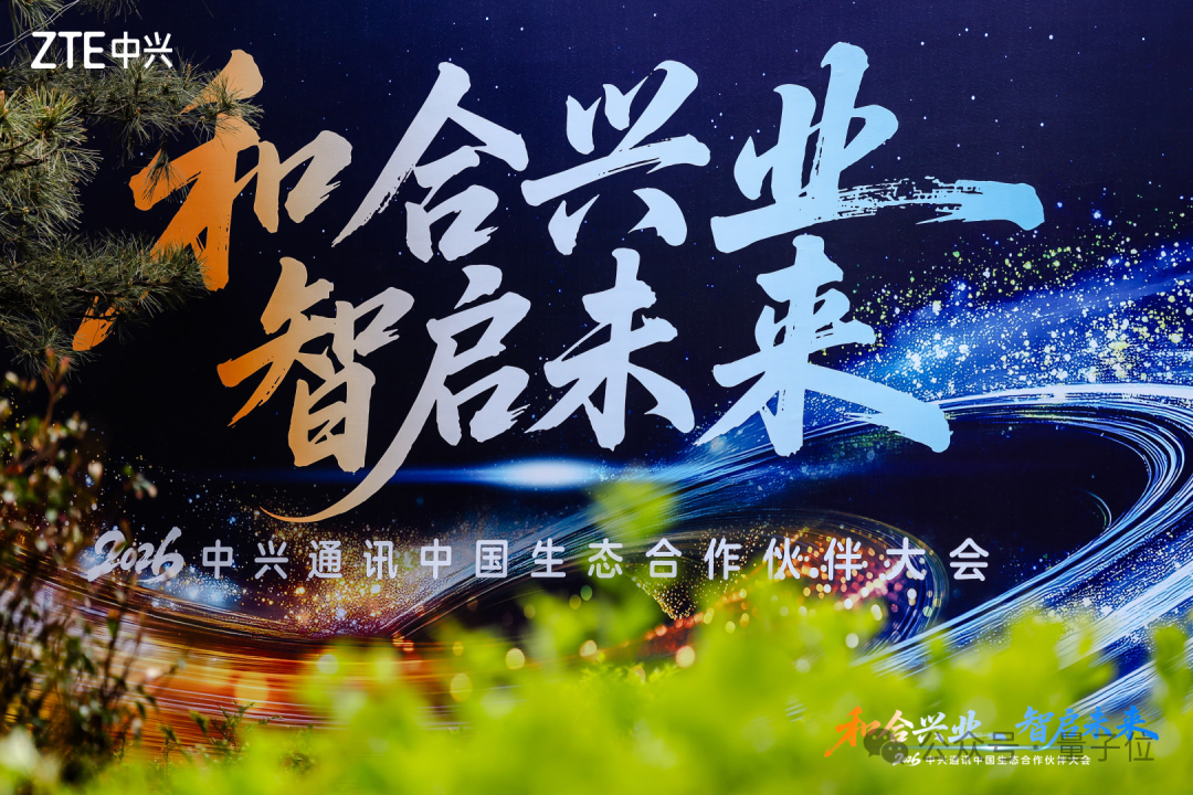 中兴通讯：不止于服务器，致力成为 AI 时代基础设施商