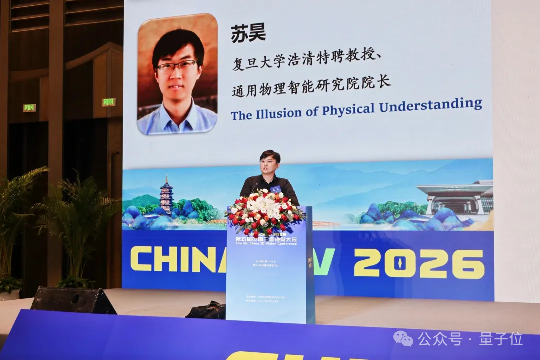 ImageNet 作者苏昊回国加盟复旦，出任通用物理 AI 院长，系李飞飞高徒
