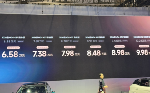 2026 款上汽 MG4 上市：同级唯一半固态电池，限时补贴价 6.58 万元起