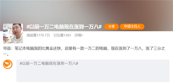 20%起跳！联想、惠普、戴尔笔记本全线涨价：万元机型涨至一万八