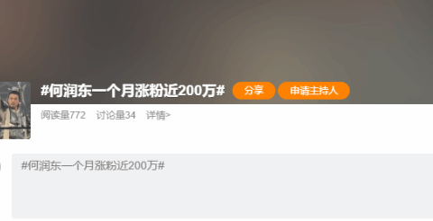 51 岁何润东再度翻红，涨粉近 200 万斩获国民级商务合作