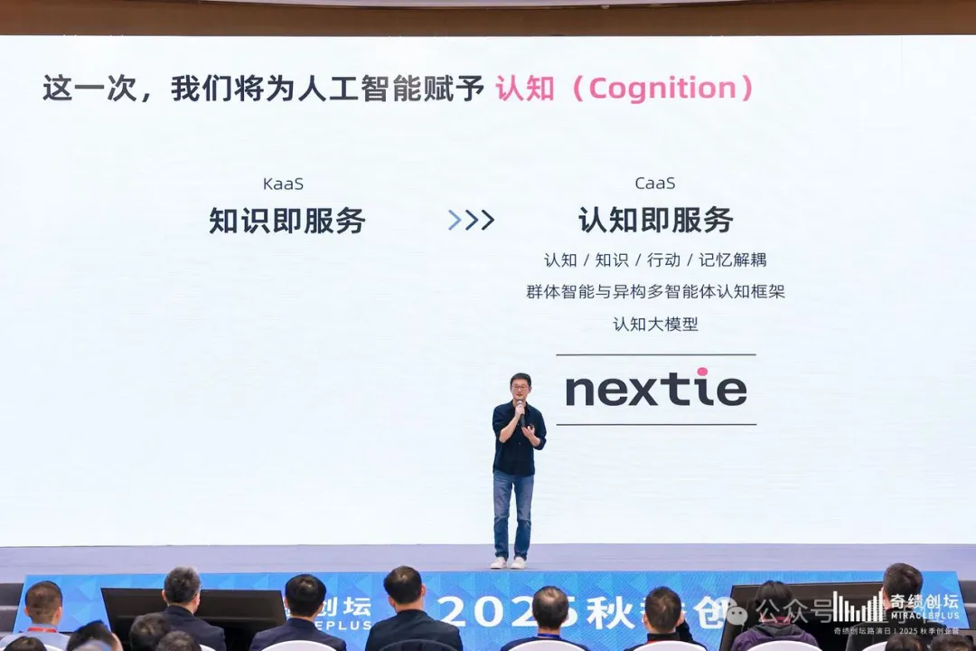 李开复陆奇共同重仓李笛智能体公司，4 个月两轮融资备足 3-5 年粮草