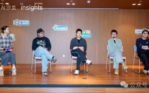 AI 创业新共识，“出海”已是过去式丨AI快讯网沙龙