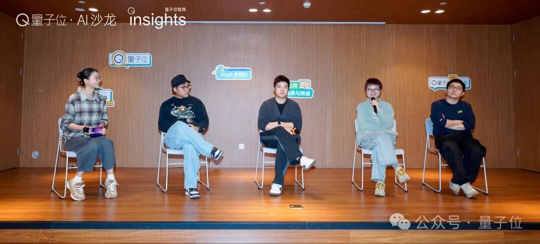 AI 创业新共识，“出海”已是过去式丨AI快讯网沙龙