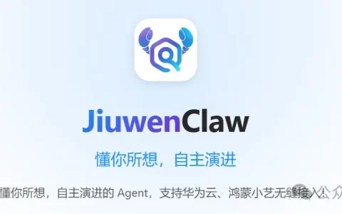 继 Harness 之后，“龙虾”JiuwenClaw 率先开启协调工程时代 – AI快讯网