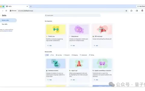 浏览器秒变效率神器！Chrome 上线 Skills 技能，一键复用帮你干活 – AI快讯网