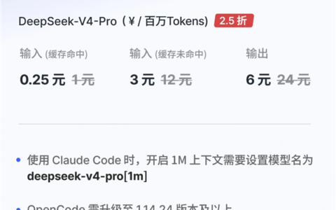 DeepSeek API输入缓存价格降至首发价1/10