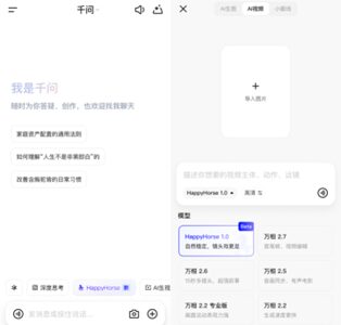 Qwen应用灰度测试快乐马：一键生成TVB港风短剧的AI视频模型