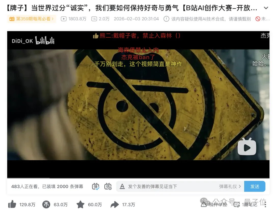 23 天狂揽 100 万！非科班凭 AI 短片逆袭，郭帆导演公开点赞 – AI快讯网
