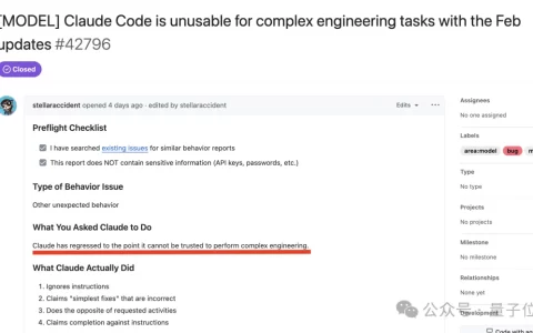 Claude Code 更新引争议：思考深度骤降 67%，复杂工程任务受限 – AI快讯网