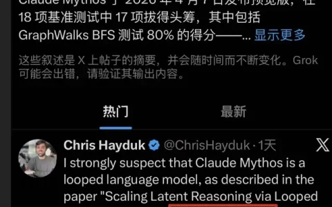 Claude 未发布模型 Mythos 被疑采用字节 Seed 技术，强到不敢公开 – AI快讯网