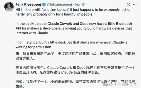 Claude首款AI桌宠硬件深圳制造