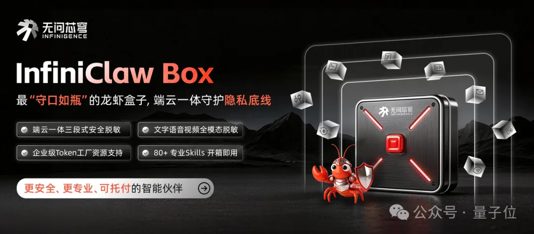清华团队打造仿生新物种，让龙虾实现“安全着陆”