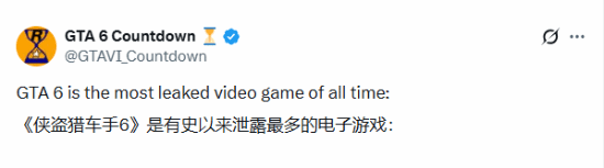 《GTA6》遭史上最大规模泄露，核心机密彻底曝光