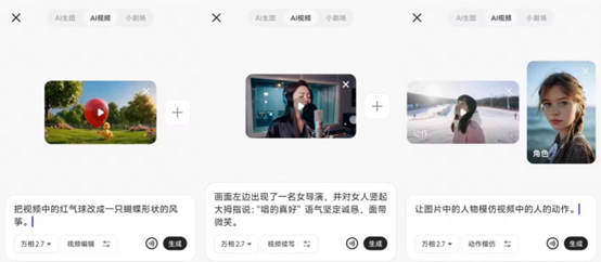 仅需寥寥数语，即可编辑视频并延续动作