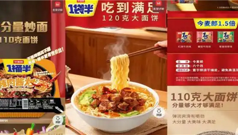 今麦郎“1 桶半”被指误导消费者：系商标未达 1.5 倍分量