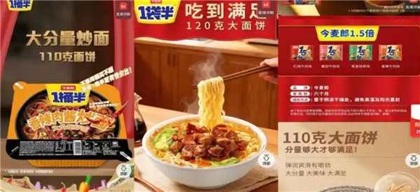 今麦郎“1 桶半”被指误导消费者：系商标未达 1.5 倍分量