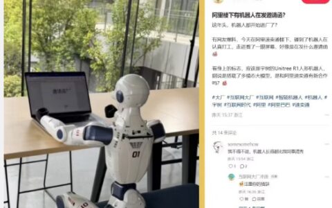 全新玉树机器人 R1 亮相阿里园区，书通项目曝光