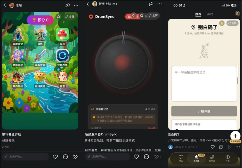 “分 1 亿激励计划”每日榜单正式公布，单个创作者最高奖励 1 万元