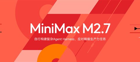 国产 AI 大模型 Minimax 2.7 正式开源，静待 DeepSeek V4 发布