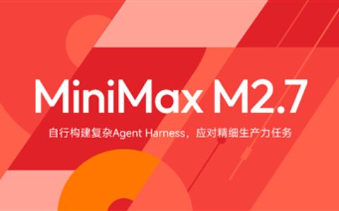 国产 AI 大模型 Minimax 2.7 正式开源，静待 DeepSeek V4 发布