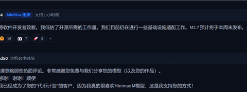 国产大模型 MiniMax 2.7 确认本周开源，Token 价格更低