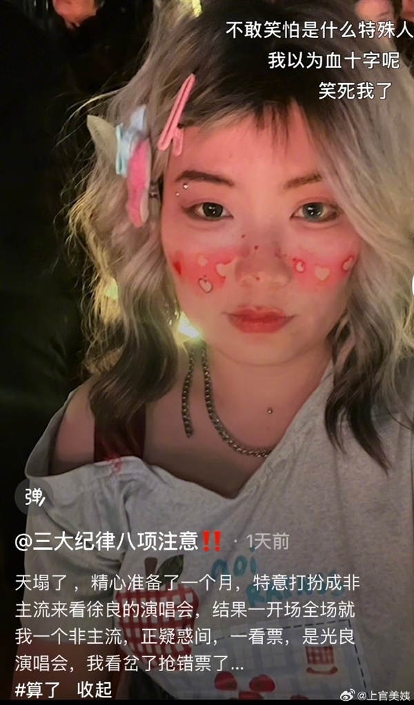女子误买光良演唱会票意外获赠票，网友：羡慕哭了
