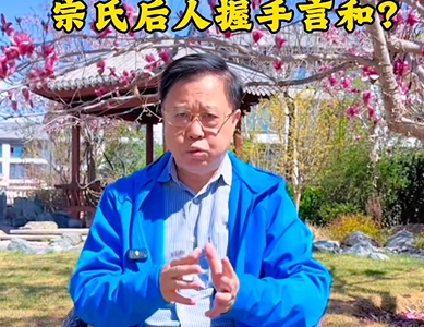 娃哈哈百亿遗产纠纷现转机：宗馥莉与弟妹清明共同扫墓示和解
