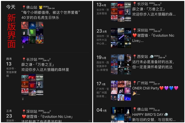微信朋友圈更新引网友吐槽：不习惯
