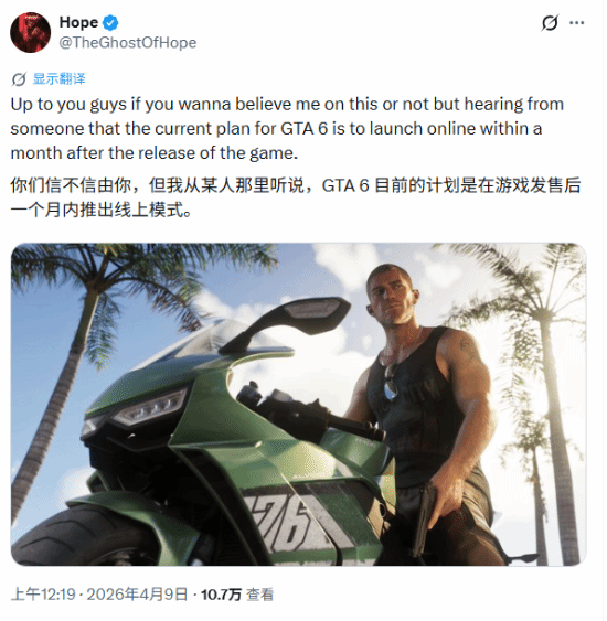 曝《GTA6》首发仅限单机模式 在线功能延后上线