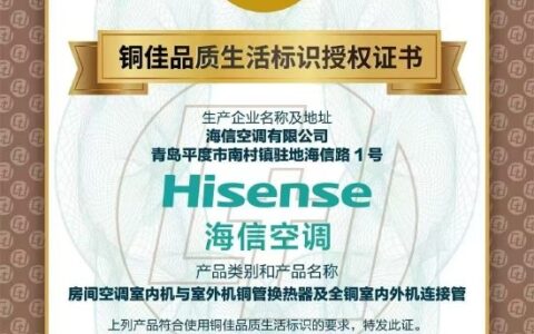 格力炮轰友商“真铜实料”宣传，海信高管出示证据回应