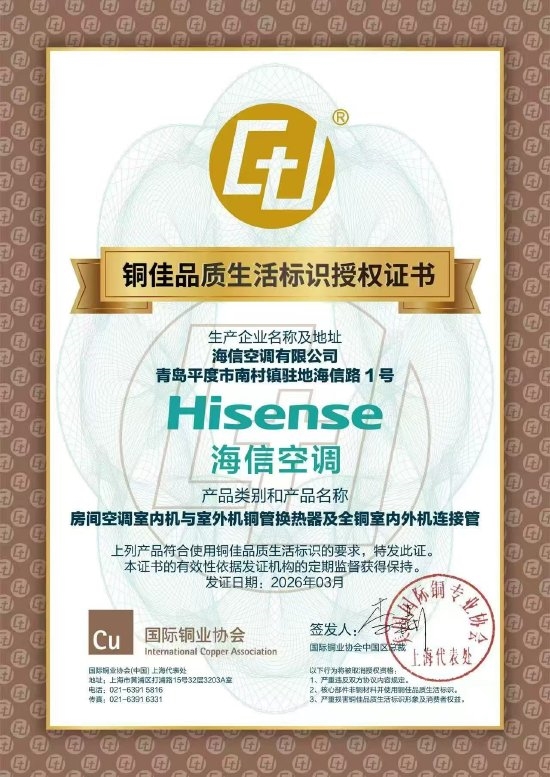 格力炮轰友商“真铜实料”宣传，海信高管出示证据回应