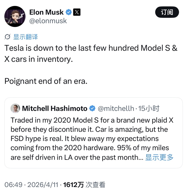 特斯拉 Model S/X 库存告急 马斯克感慨一个时代落幕