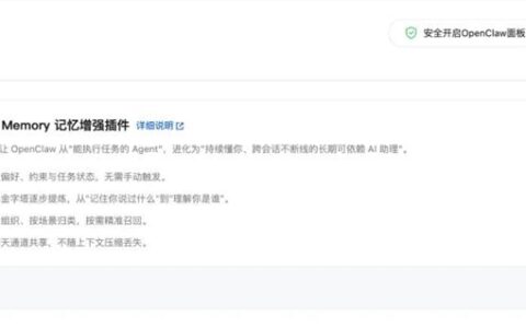 腾讯云推出“龙虾”智能体记忆服务，提升 AI 助手智能化水平